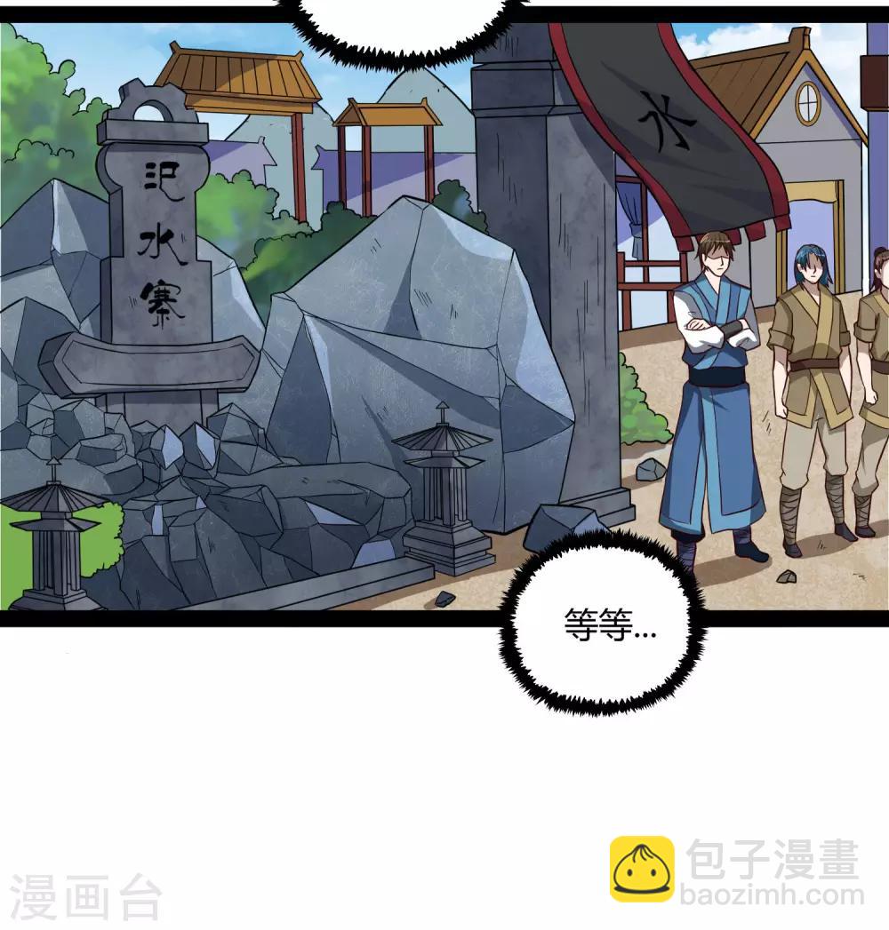 第47话 土匪窝-第47话
