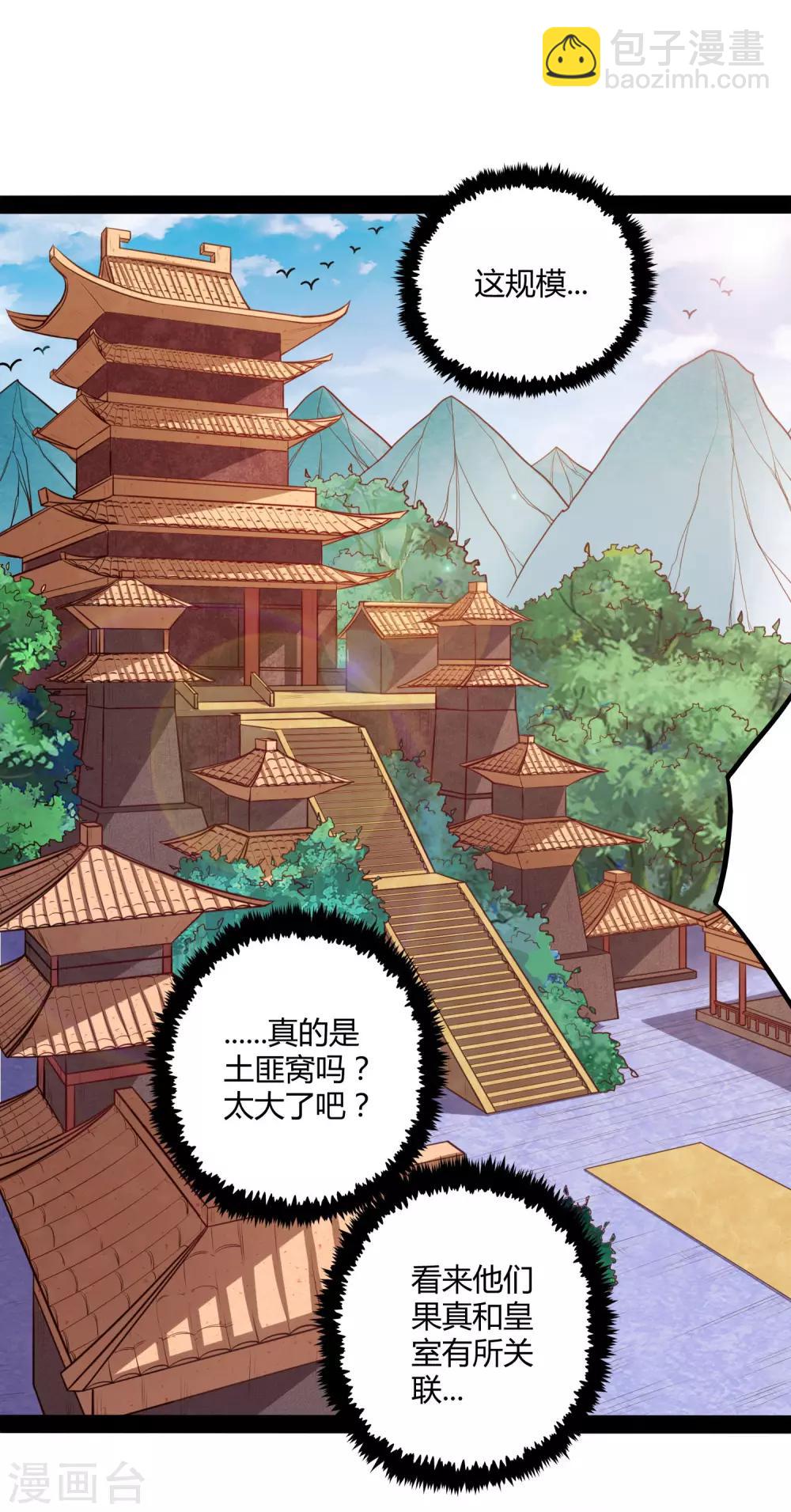 第47话 土匪窝-第47话