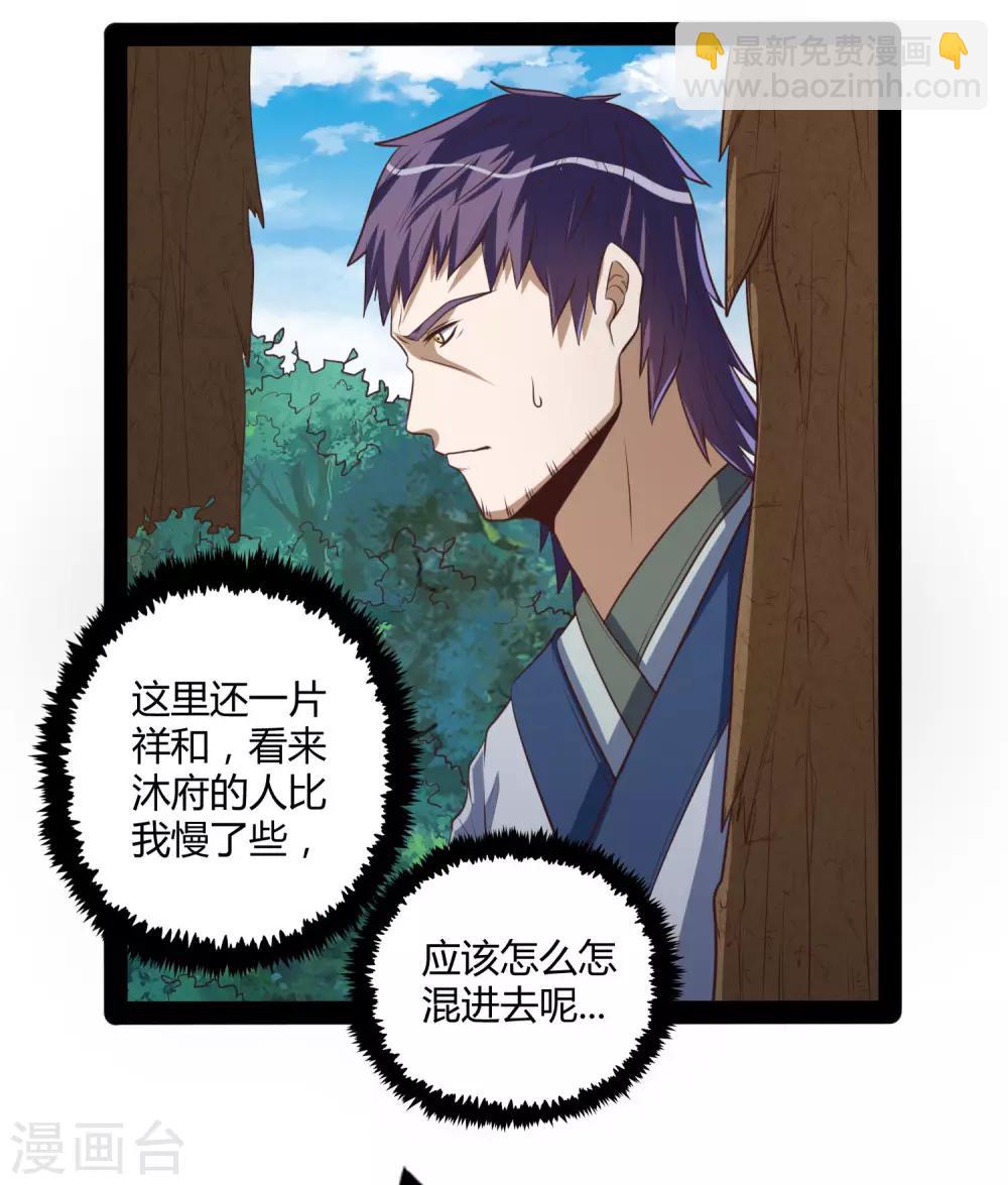 第47话 土匪窝-第47话