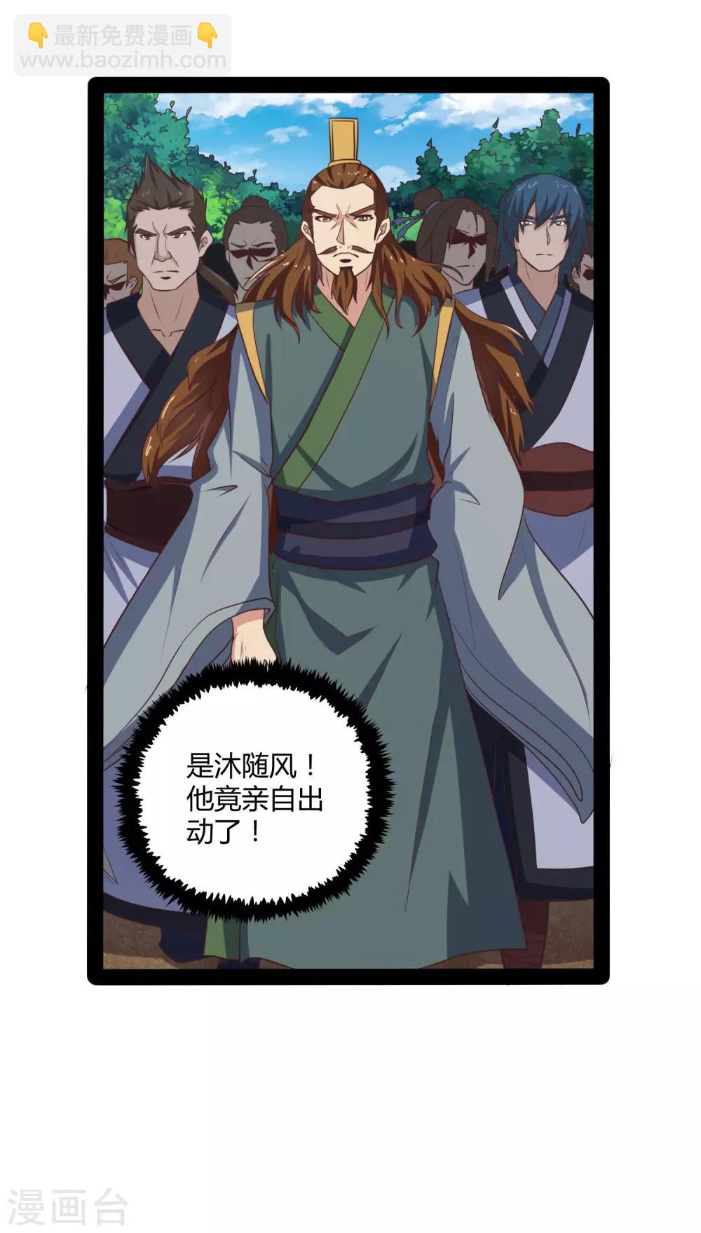 第47话 土匪窝-第47话