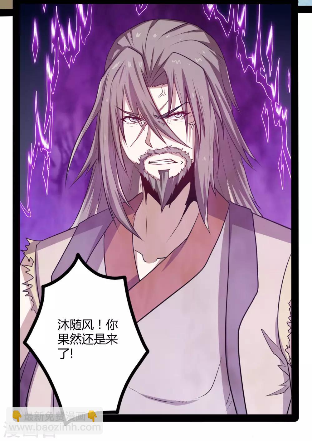第47话 土匪窝-第47话