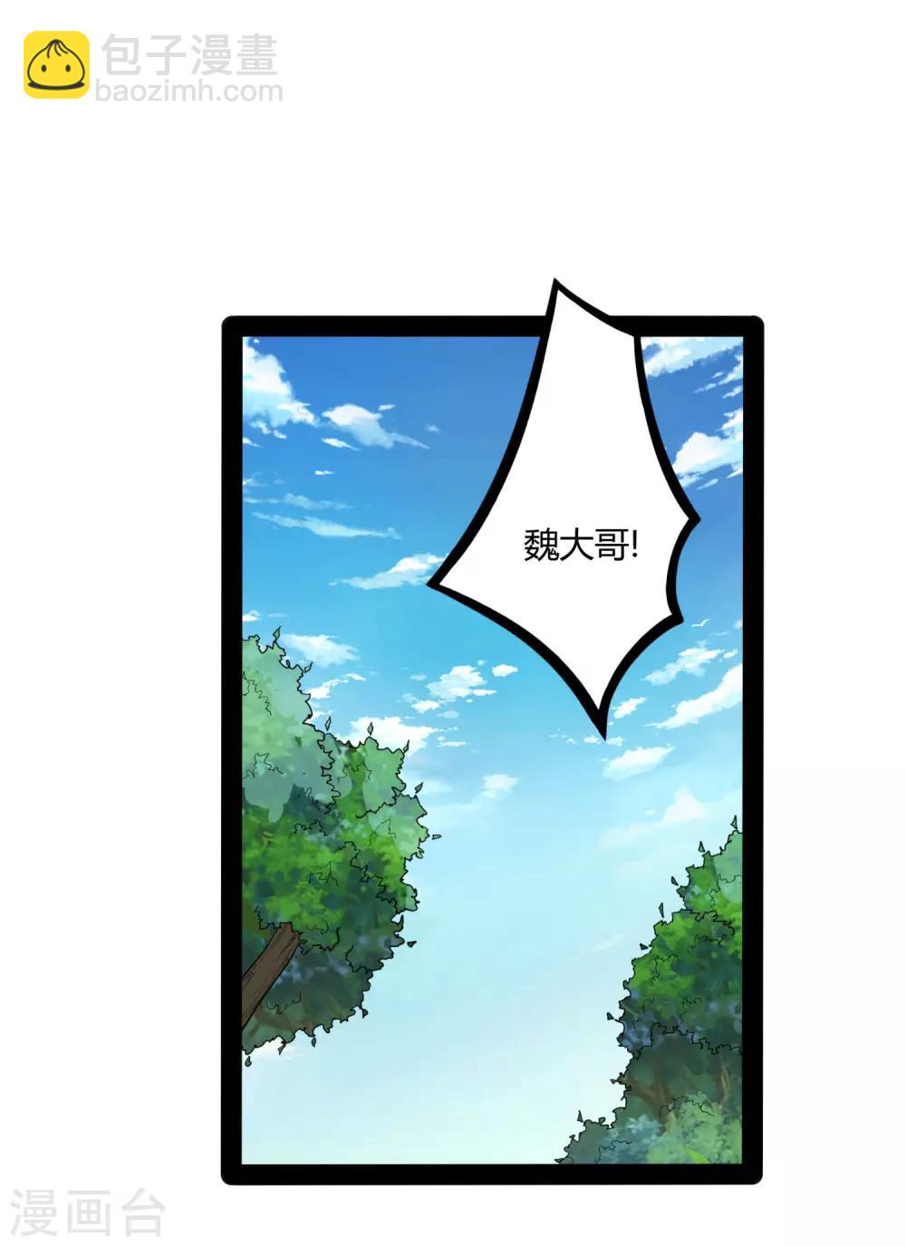 第47话 土匪窝-第47话