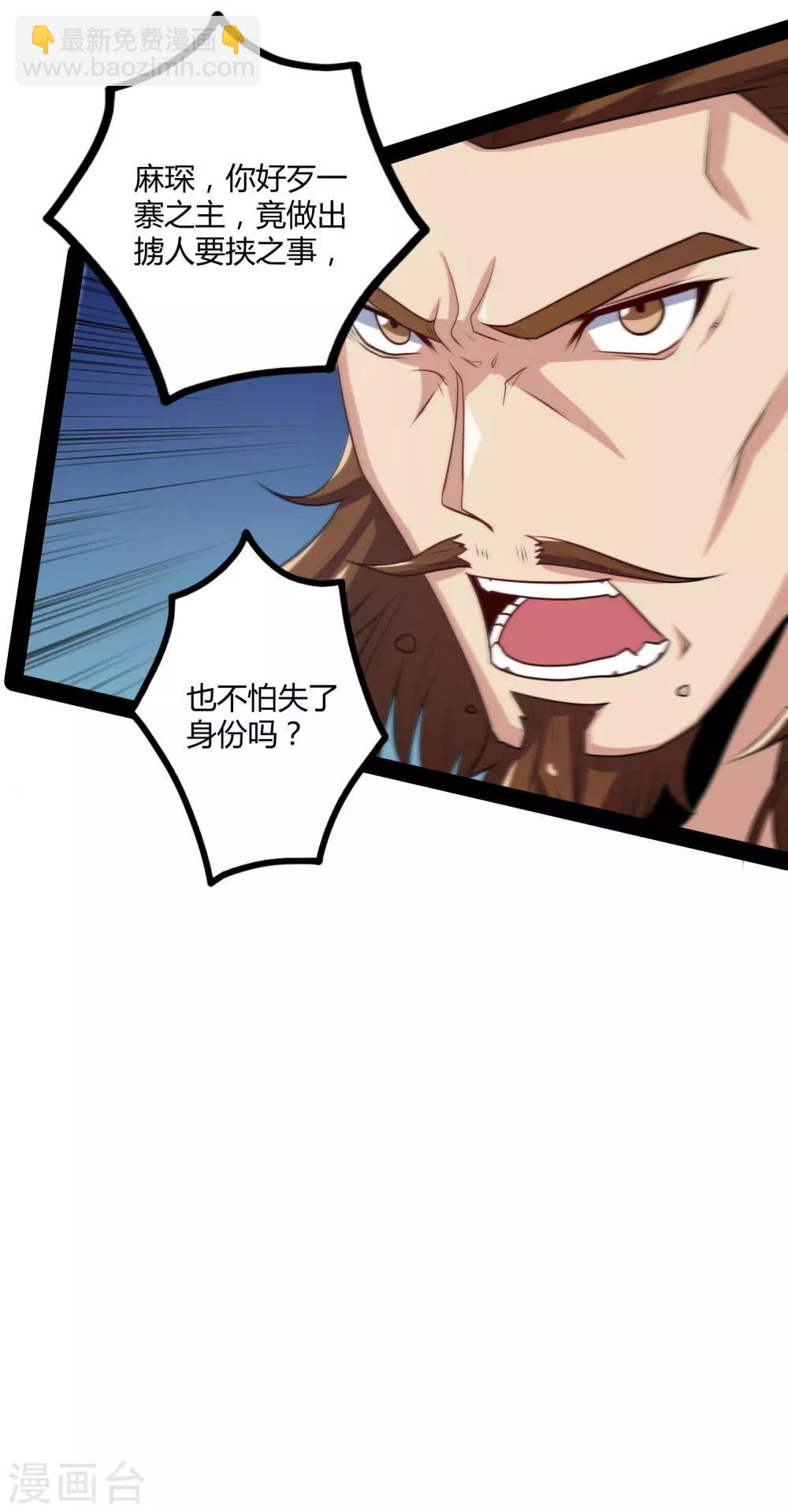 第47话 土匪窝-第47话