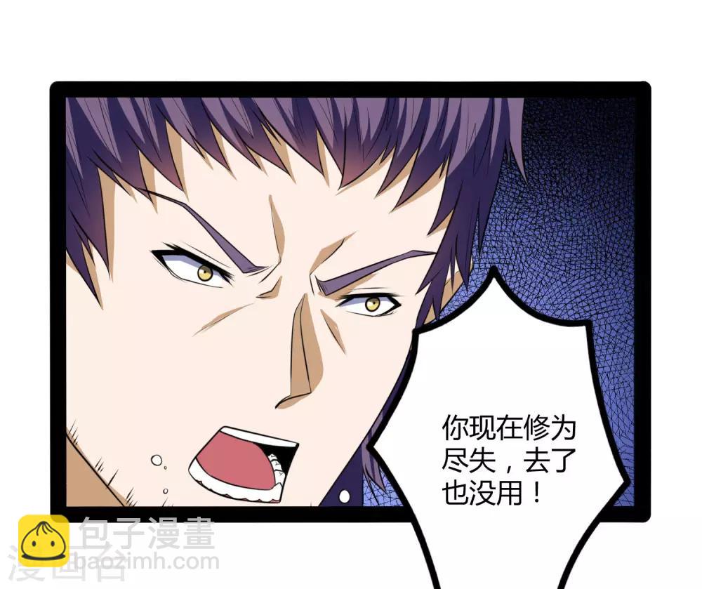 第47话 土匪窝-第47话