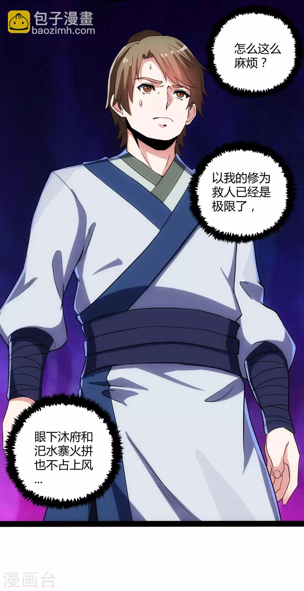 第49话 这次一定能行-第49话