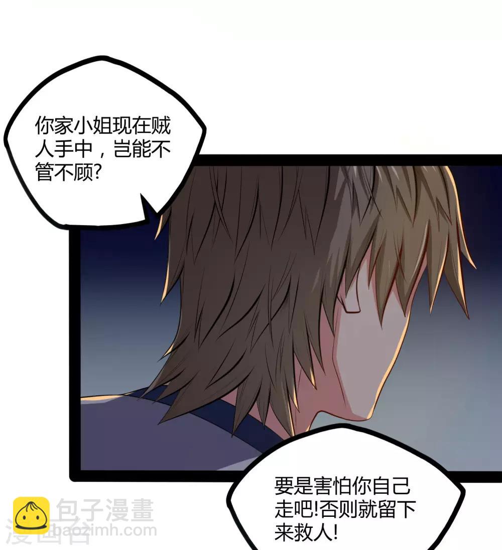 第49话 这次一定能行-第49话