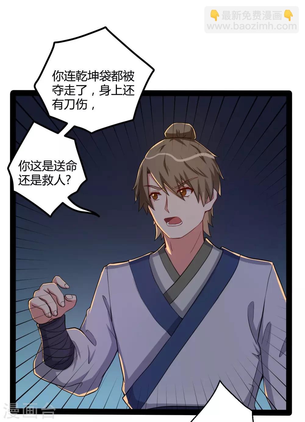 第49话 这次一定能行-第49话