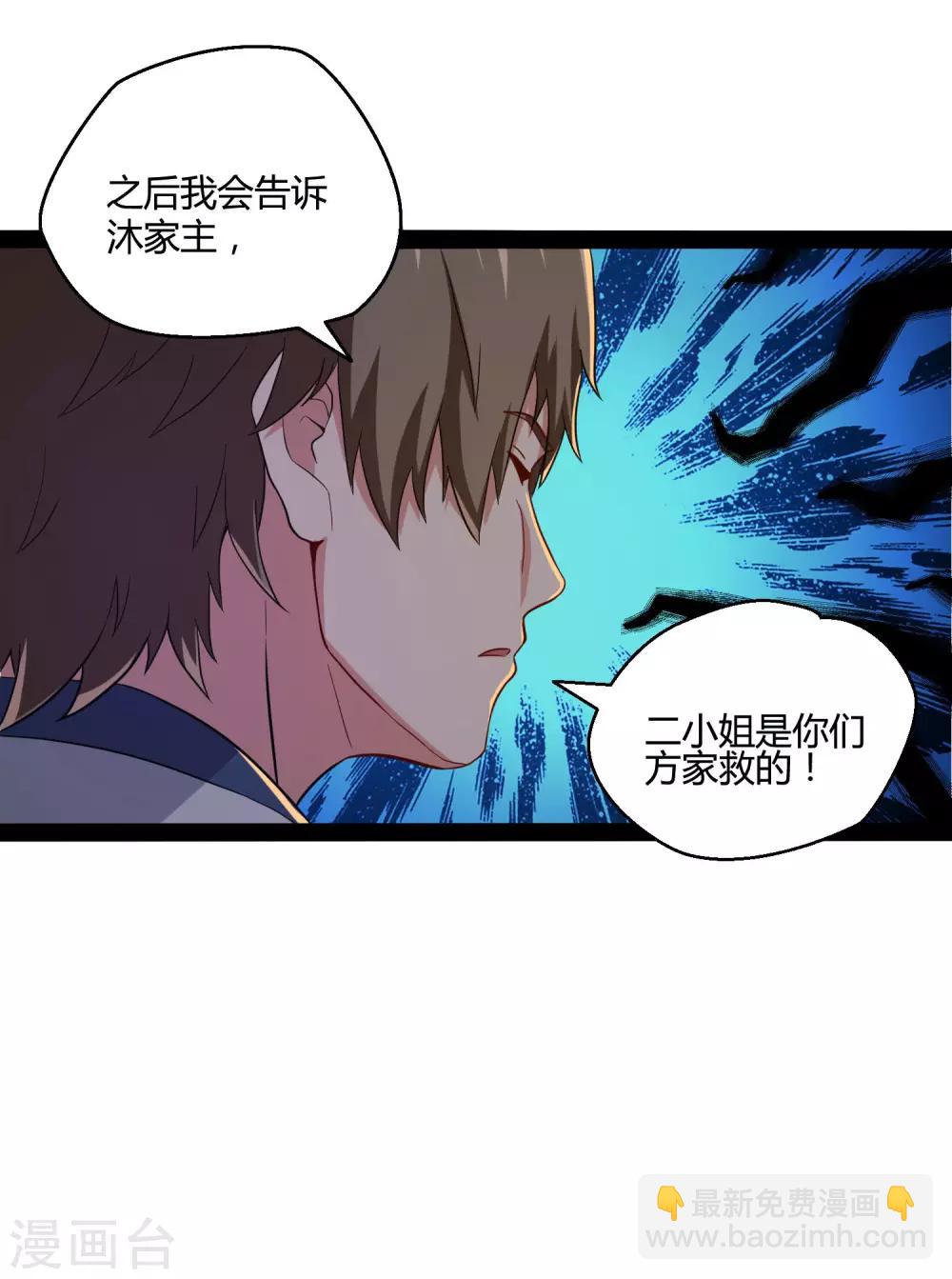 第49话 这次一定能行-第49话