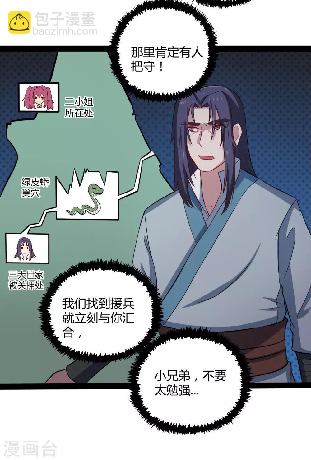 第49话 这次一定能行-第49话