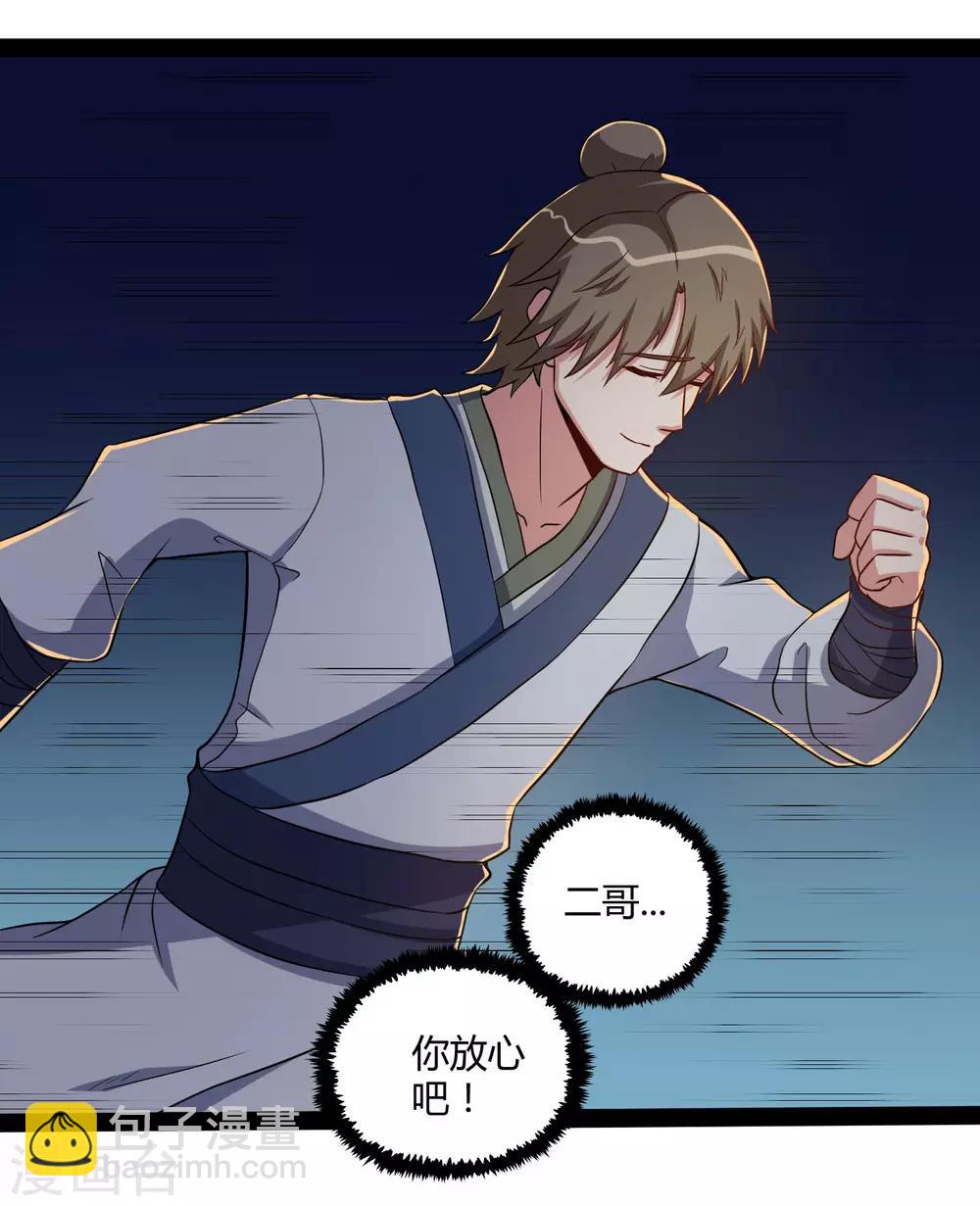 第49话 这次一定能行-第49话