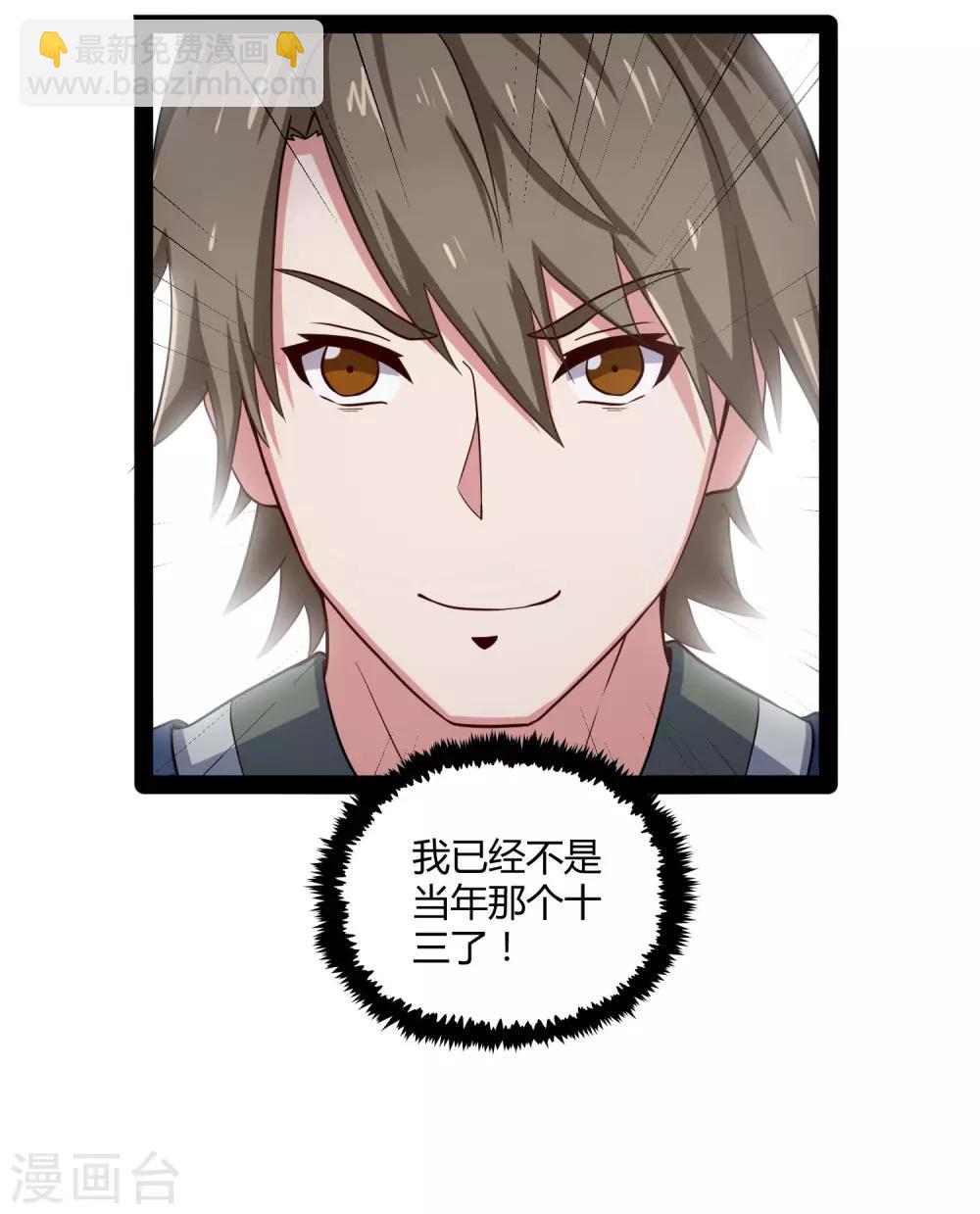 第49话 这次一定能行-第49话