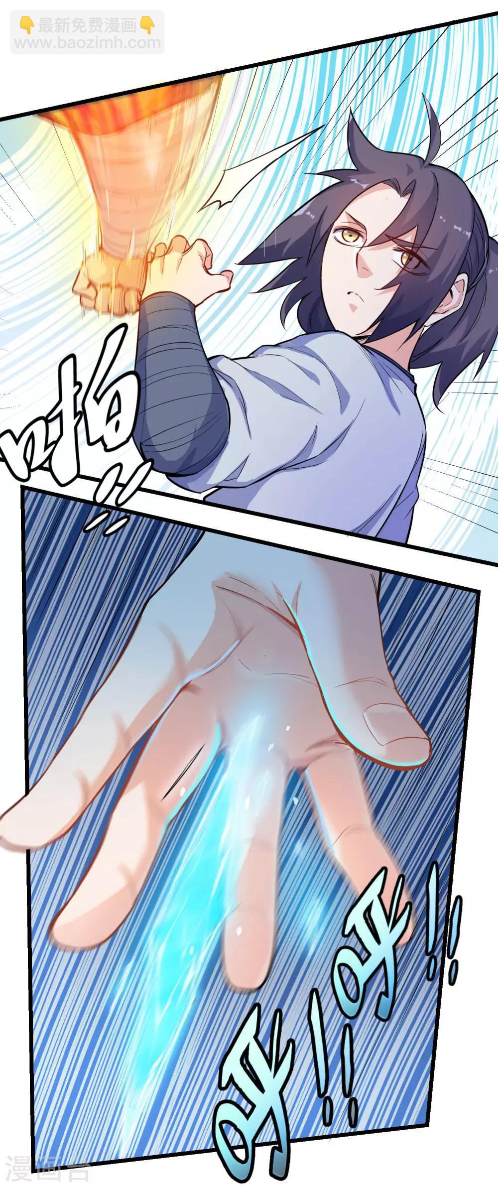 第5话 丹药提纯-第5话