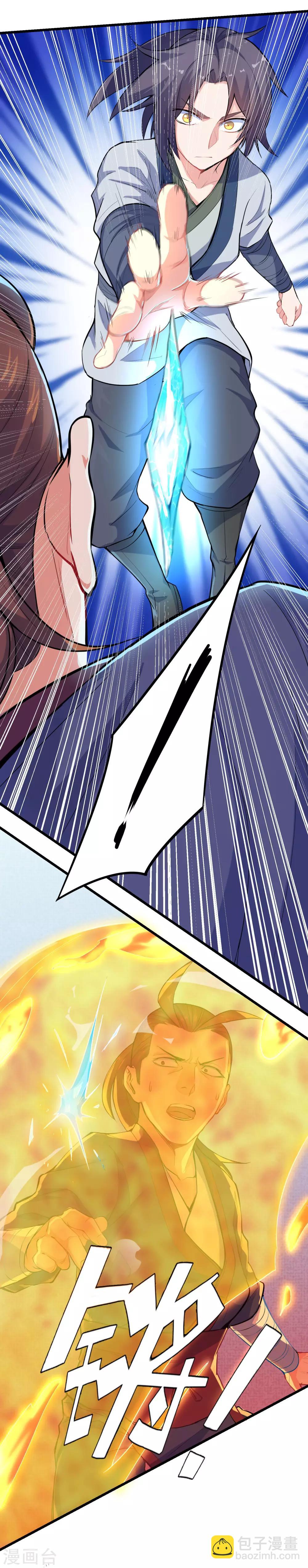 第5话 丹药提纯-第5话