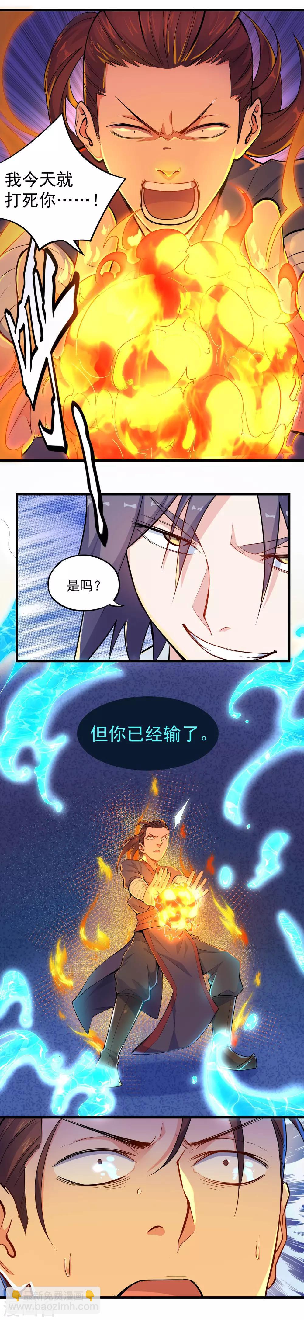 第5话 丹药提纯-第5话