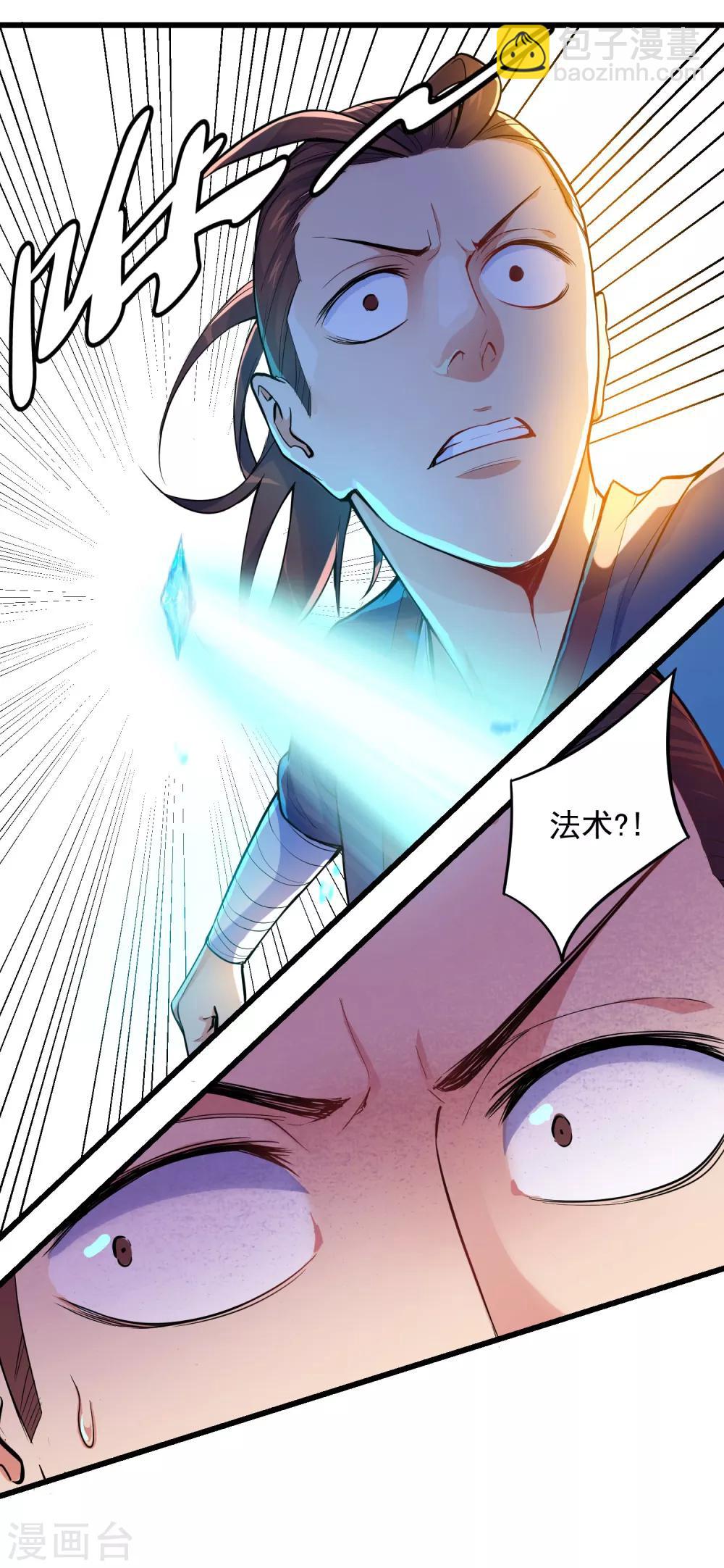 第5话 丹药提纯-第5话