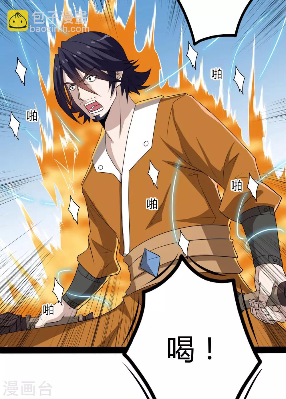 第51话 轻松解决-第51话