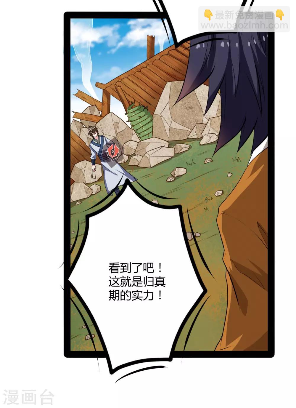 第51话 轻松解决-第51话