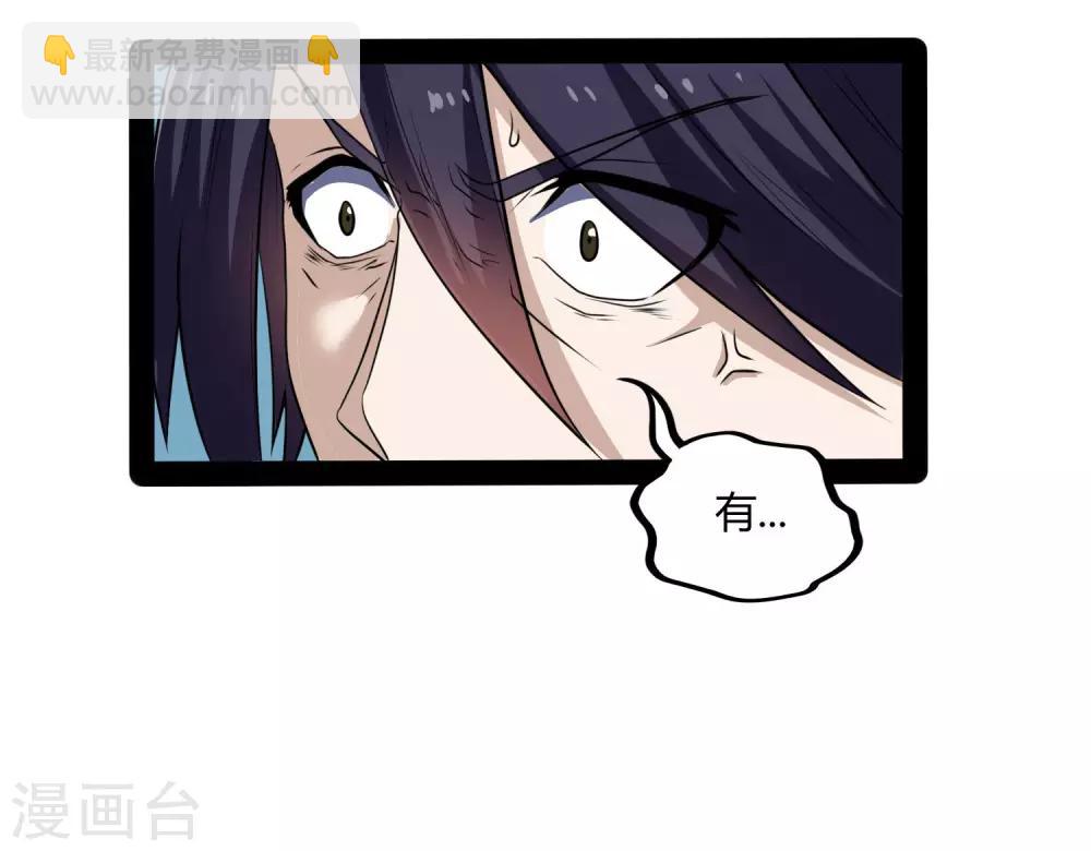 第51话 轻松解决-第51话