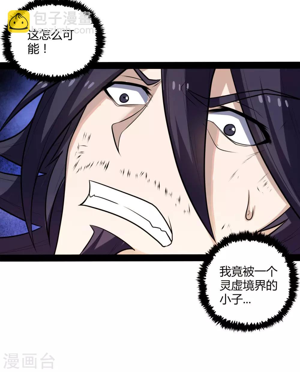 第51话 轻松解决-第51话