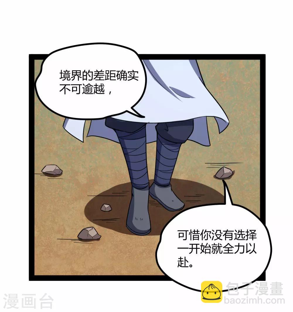 第51话 轻松解决-第51话