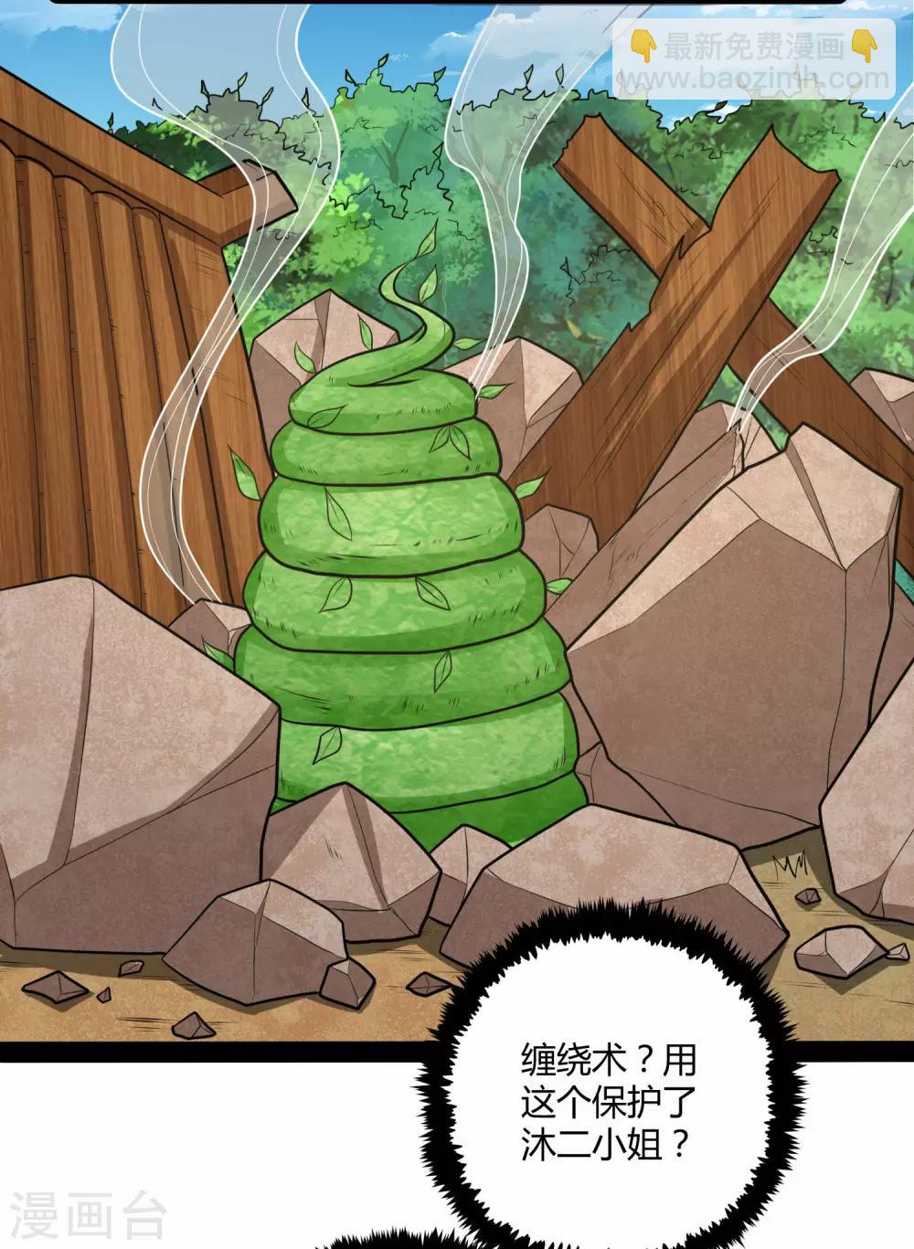 第51话 轻松解决-第51话