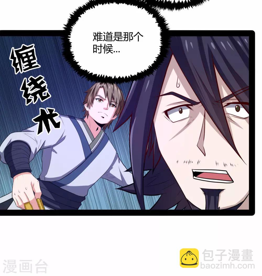 第51话 轻松解决-第51话
