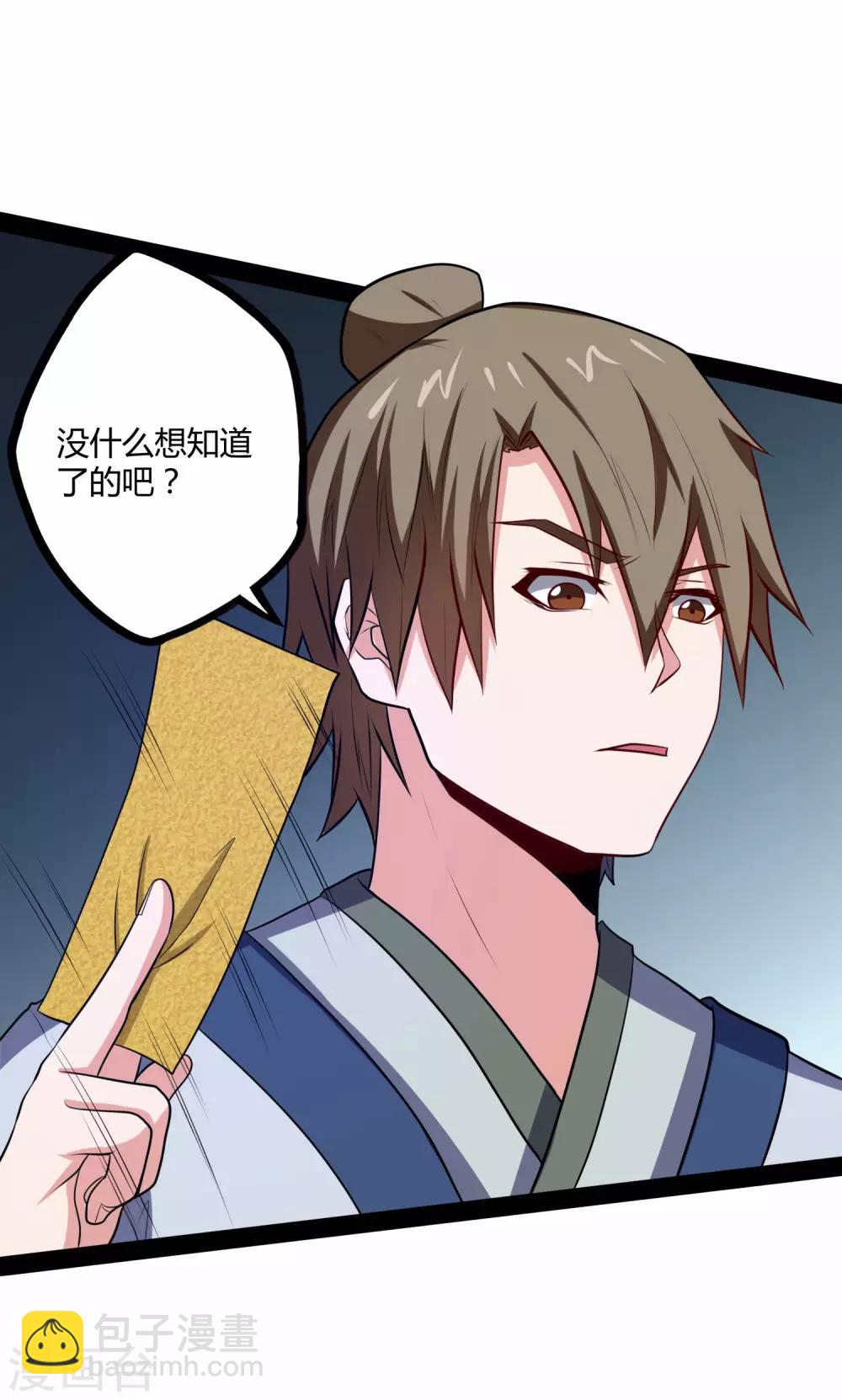第51话 轻松解决-第51话