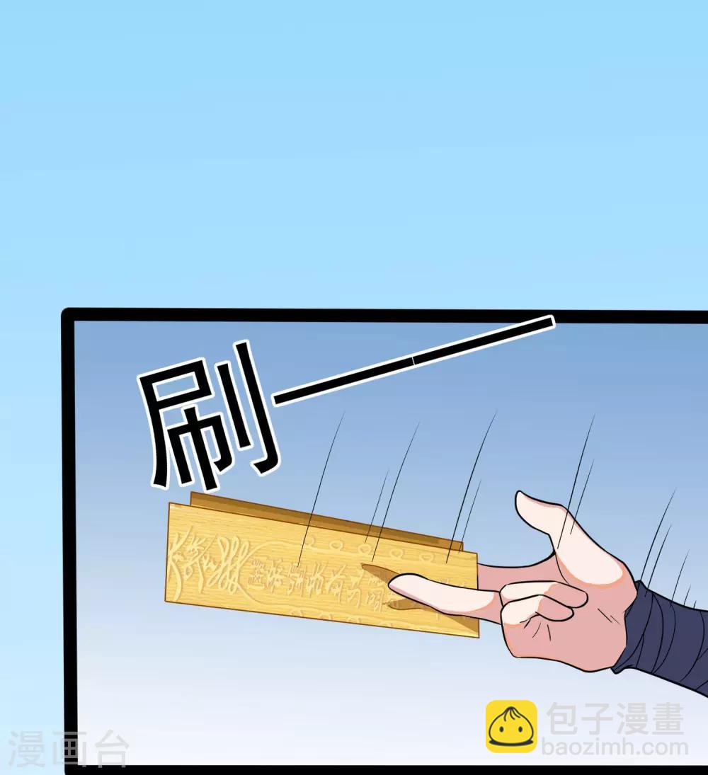 第51话 轻松解决-第51话