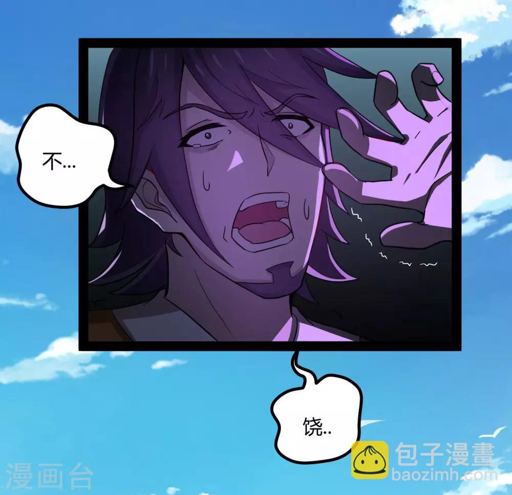 第51话 轻松解决-第51话
