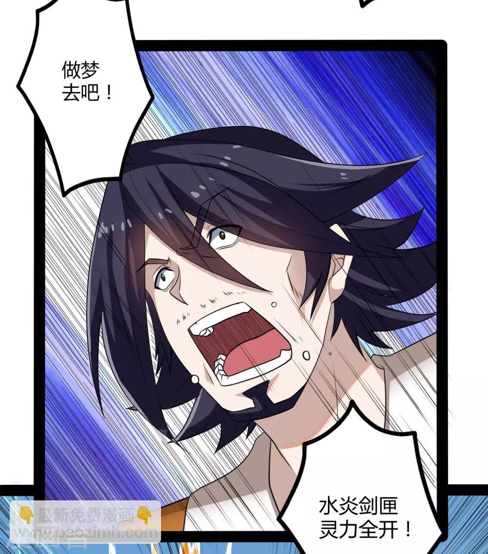 第51话 轻松解决-第51话