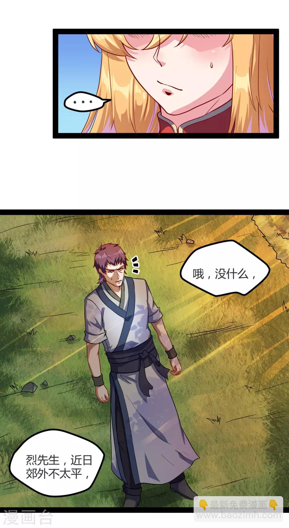 第53话 巧合-第53话