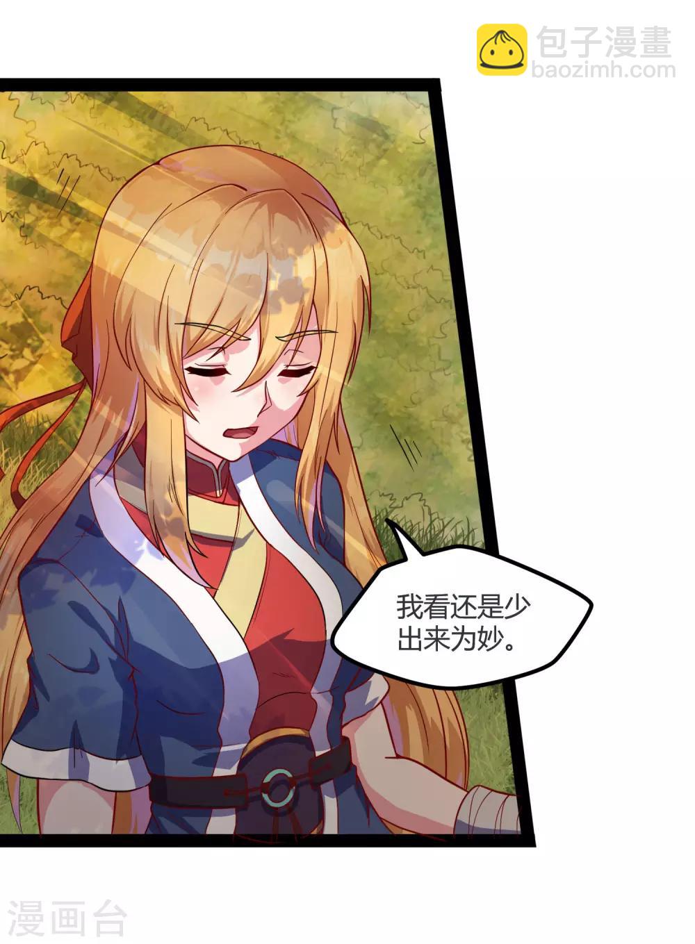 第53话 巧合-第53话
