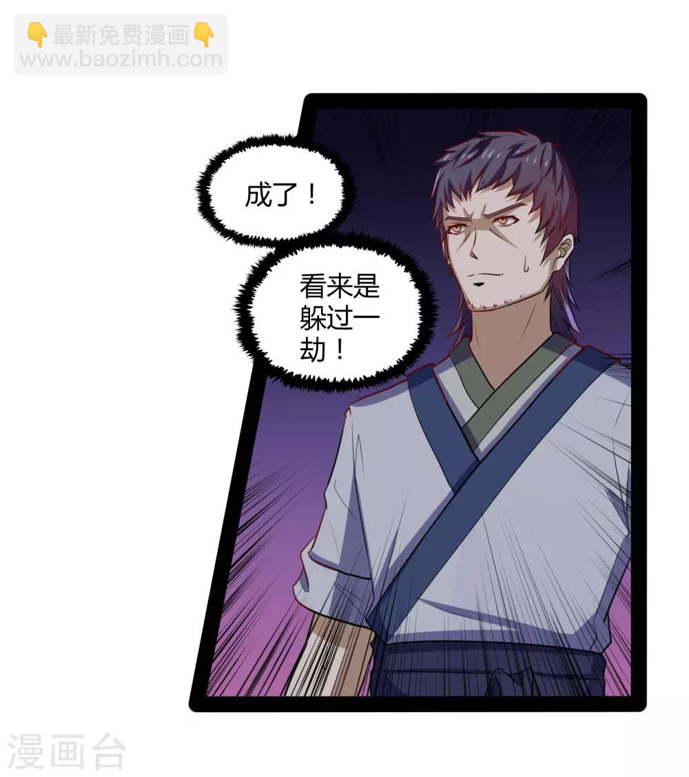 第53话 巧合-第53话