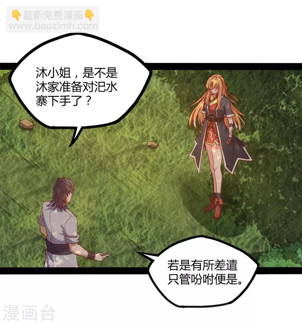 第53话 巧合-第53话