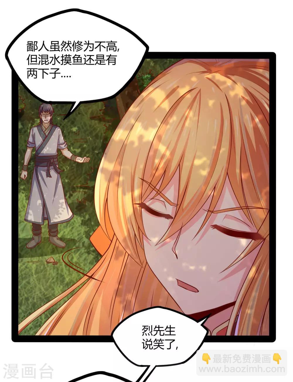 第53话 巧合-第53话