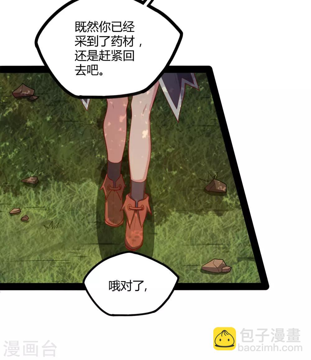 第53话 巧合-第53话
