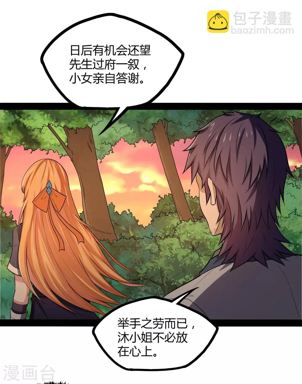 第53话 巧合-第53话