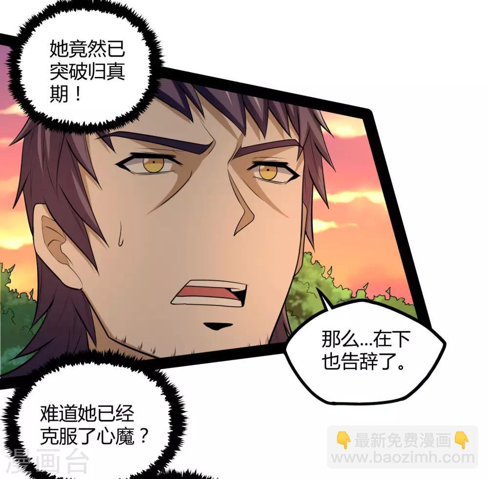 第53话 巧合-第53话