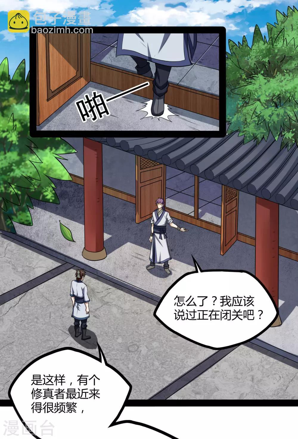 第53话 巧合-第53话