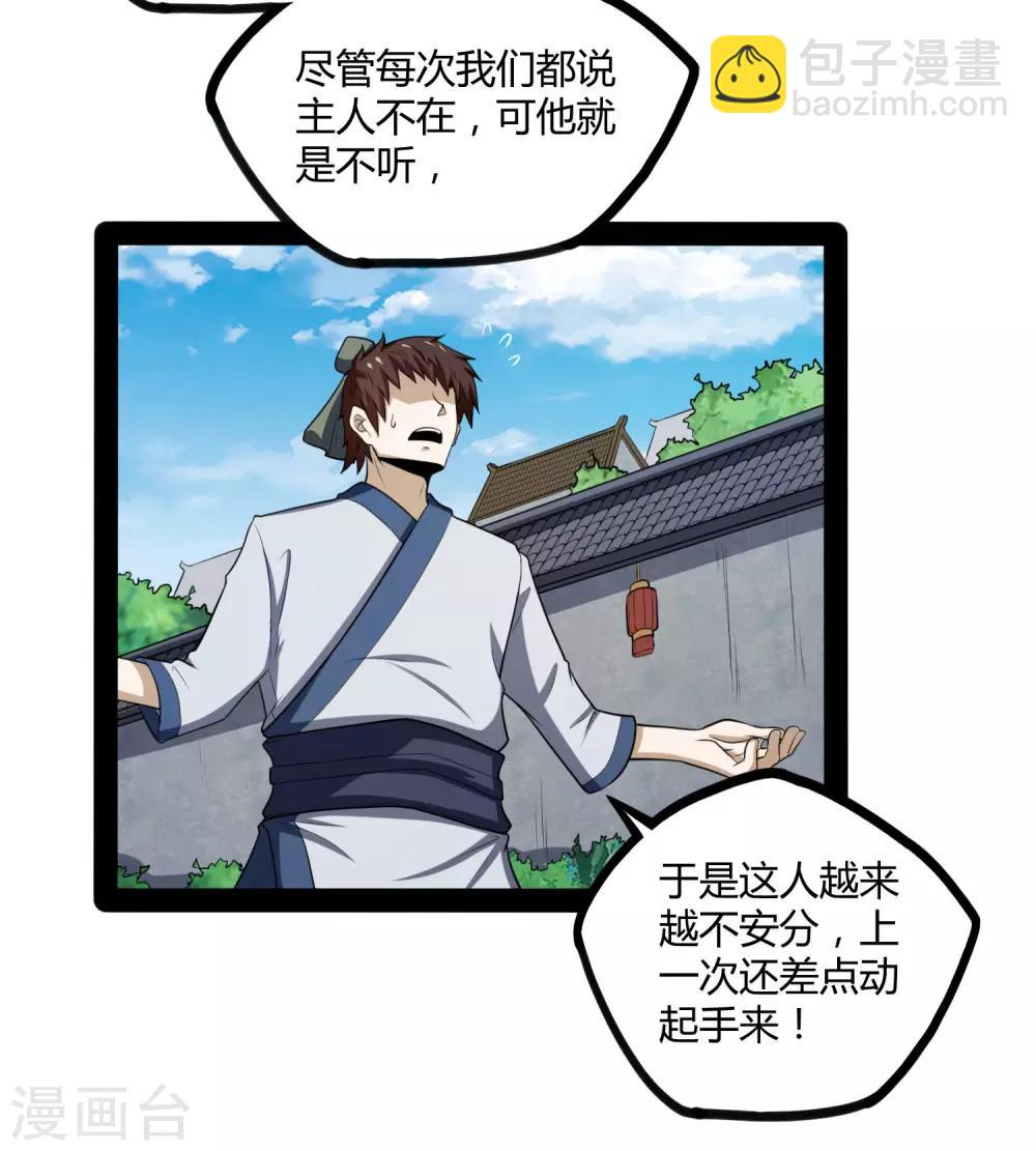 第53话 巧合-第53话