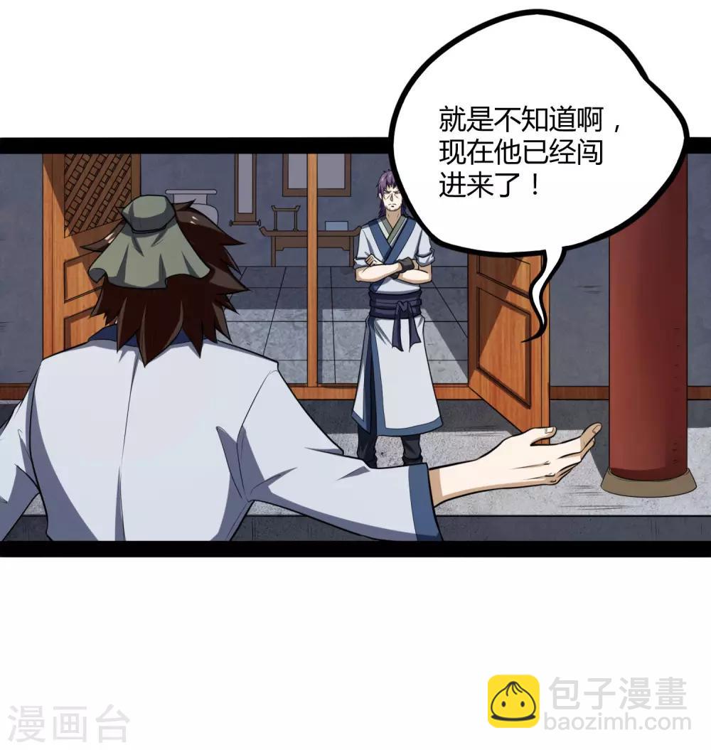 第53话 巧合-第53话