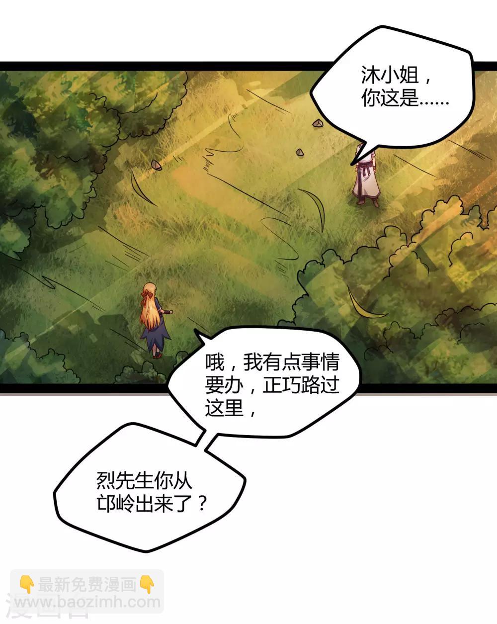 第53话 巧合-第53话