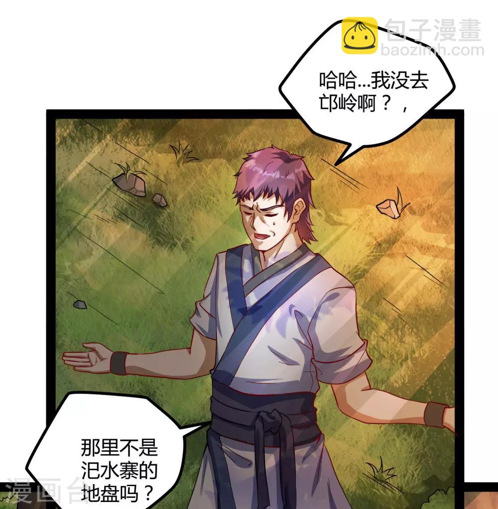 第53话 巧合-第53话