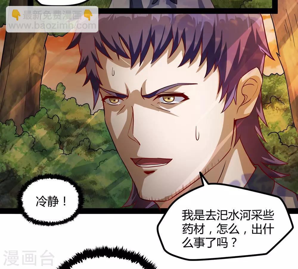 第53话 巧合-第53话