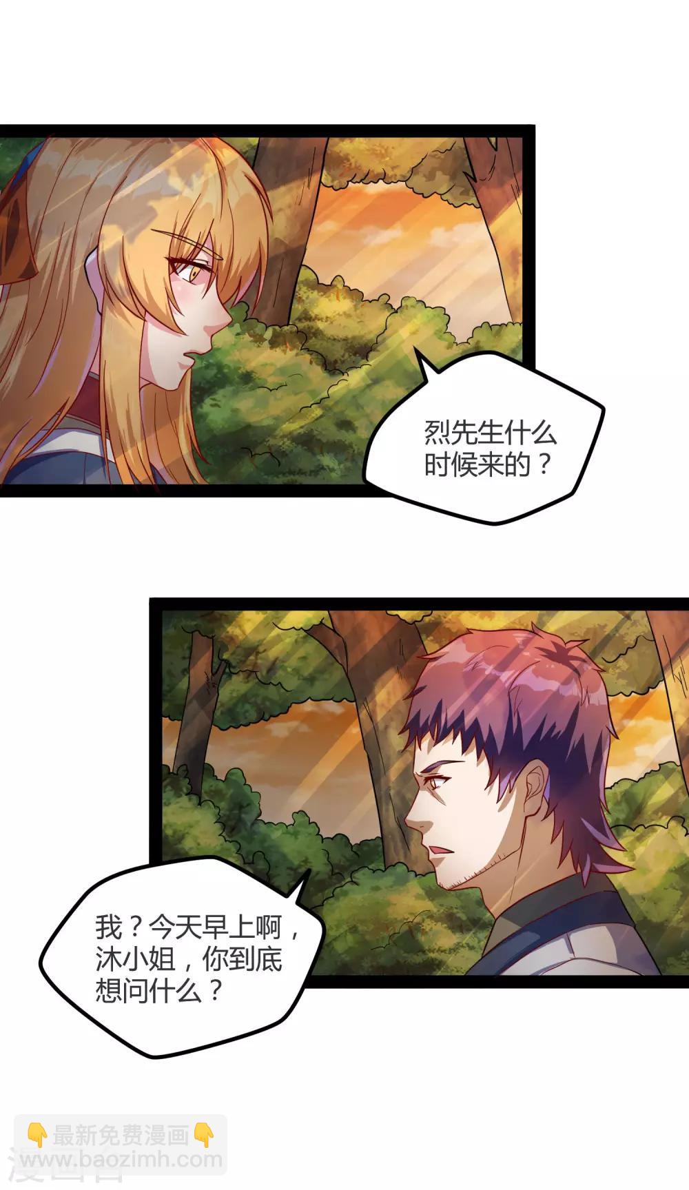 第53话 巧合-第53话