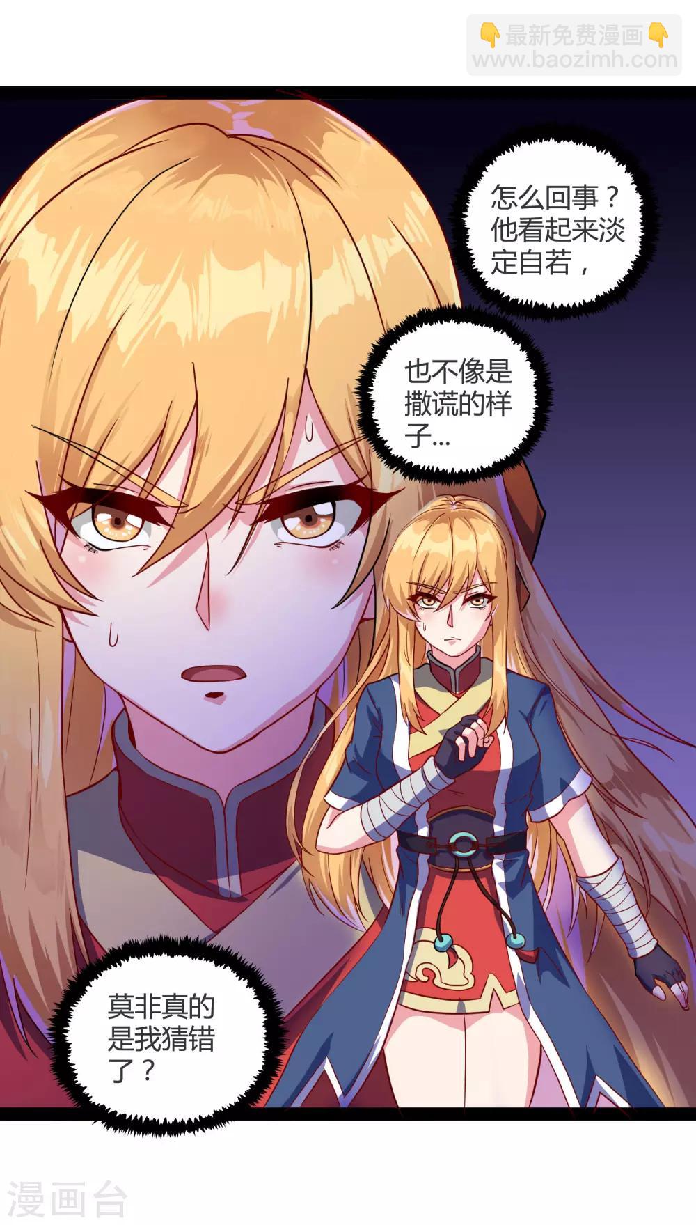 第53话 巧合-第53话