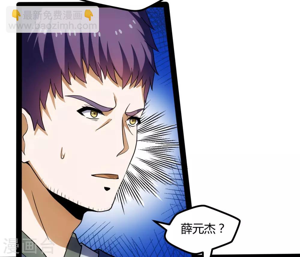 第55话 你只有三年时间-第55话
