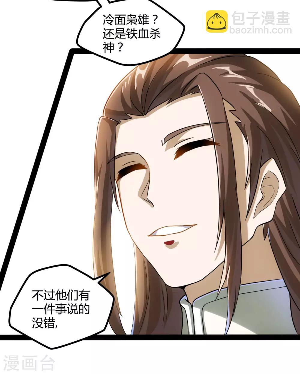 第55话 你只有三年时间-第55话