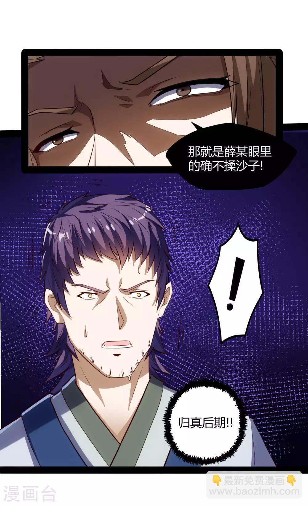 第55话 你只有三年时间-第55话