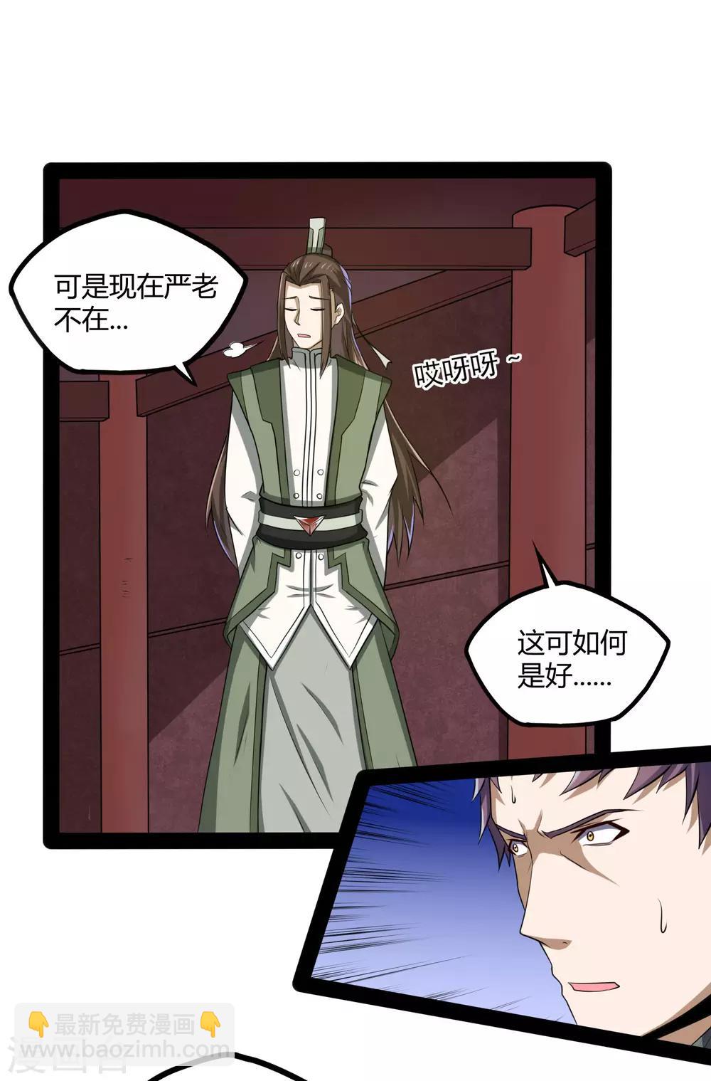 第55话 你只有三年时间-第55话